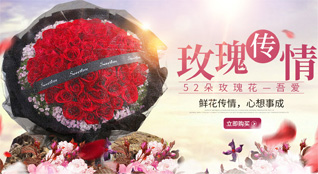 浙江省台州温岭市泽国镇鲜花速递